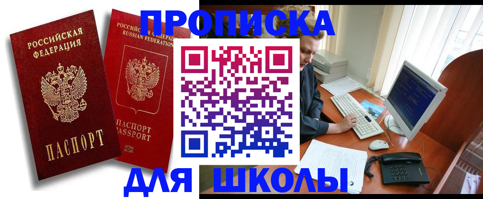 временная регистрация законно в Боровичах