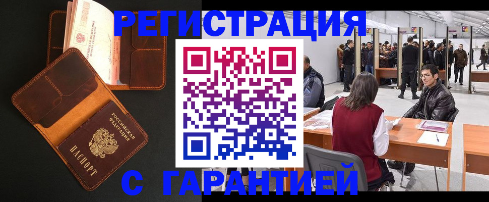 прописка в квартире в Боровичах