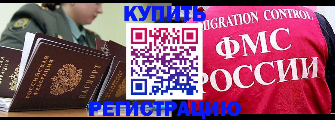 прописка гарантия в Боровичах